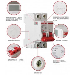 德力西DZ47s小型断路器