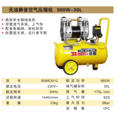 无油静音空气压缩机