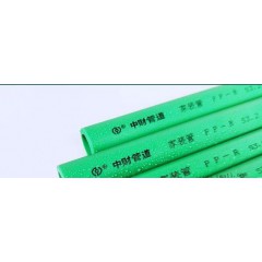 中财ppr水管 家装专用水管