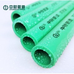 中财管道ppr自来上水管家用绿色家装热水器冷热水管