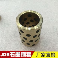 现货jdb镶石墨铜套