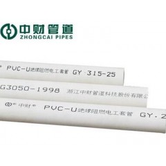 U-PVC冷弯穿线管