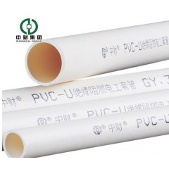 中财牌U-PVC冷弯穿线管