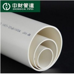 中财pvc管材管件 pvc -u排水管