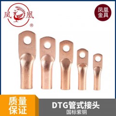 凤凰金具dtg-70mm铜鼻子管式铜接头70平方紫铜国标