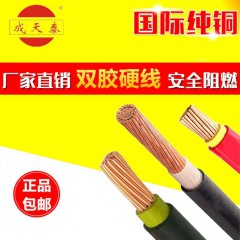 成天泰电缆