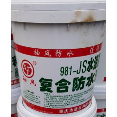 防水涂料