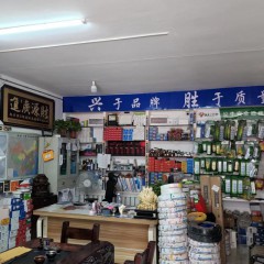 店内商品