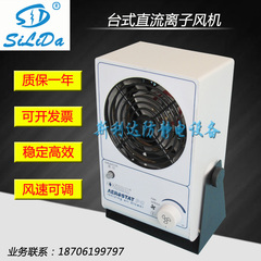 高品质SIMCO pc单头台式离子风机 离子风扇 静电消除尘 大变压器