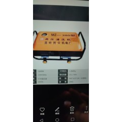 清洗机