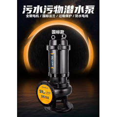 潜水泵