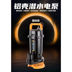 潜水电泵