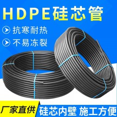 厂家pe硅芯管穿线通信管阻燃型HDPE电线电缆保护套管32黑色硅芯管