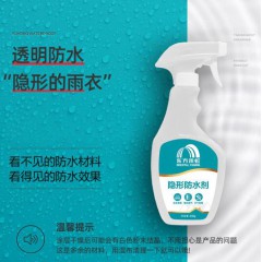 雨虹防水渗透型水性自喷防水补漏喷剂阳台透明防水涂料卫生间免砸砖防水胶 500g--免砸砖，自主渗透防漏