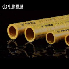 中财管道 咖喱色PPR管 黄色PPR管 家庭用冷水管 热水管DN20--DN11 50X6.9热水管