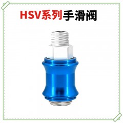 气动手滑阀HVS-08B/SS/FF/SF