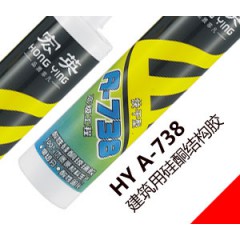 HY A-738建筑用硅酮结构胶