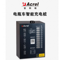 安科瑞室内智能型电瓶车充电桩