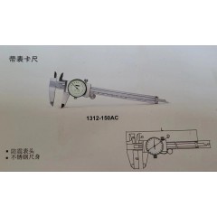 带表卡尺