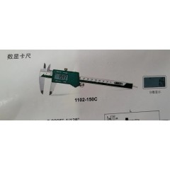 数显卡尺