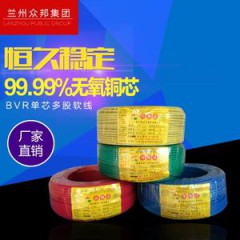 众邦电线2.5平方