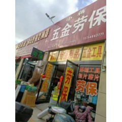 店内产品