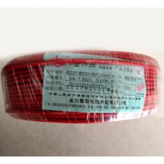 金川电线电缆 红色