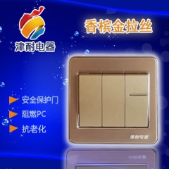 三位开关香槟金色