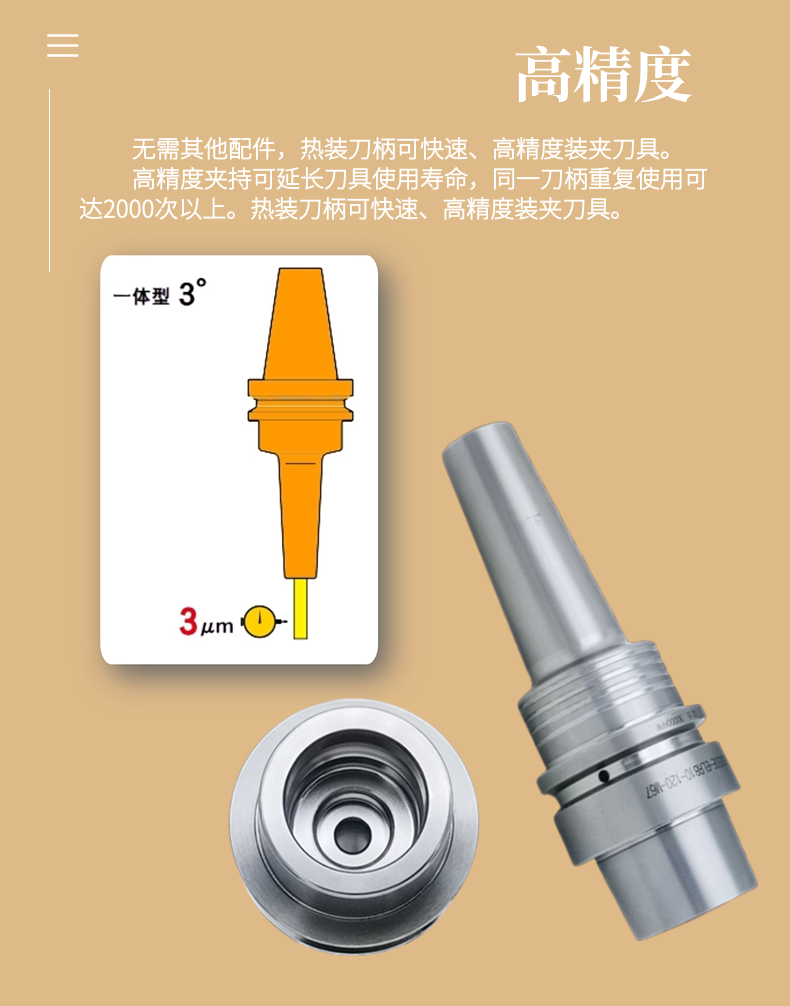 扣头 (2)