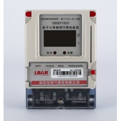 DDSY1531单相电子式预付费（农网）